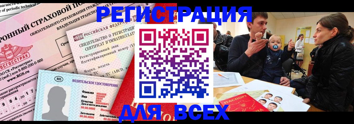 прописка от собственника в Балахне