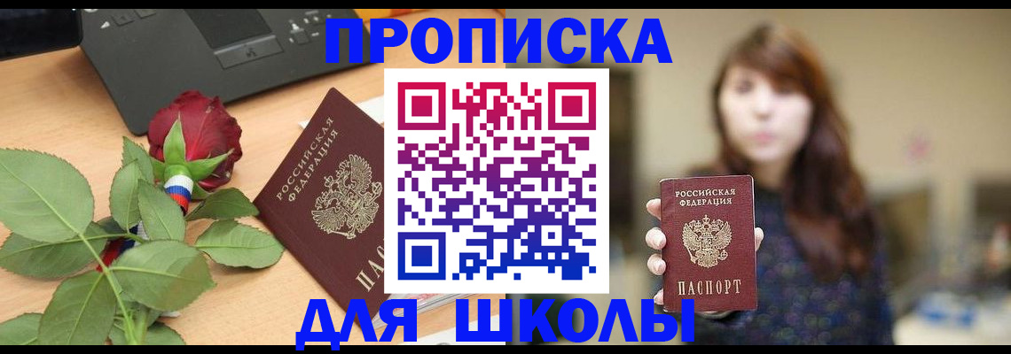 временная регистрация в квартире в Балахне