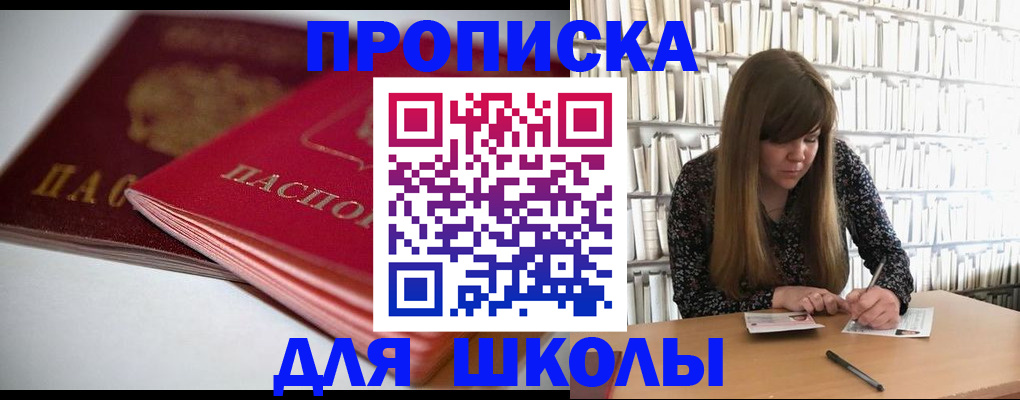 где прописаться в Балахне