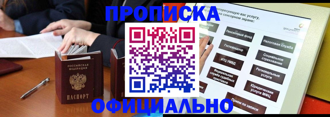 временная регистрация адрес в Балахне