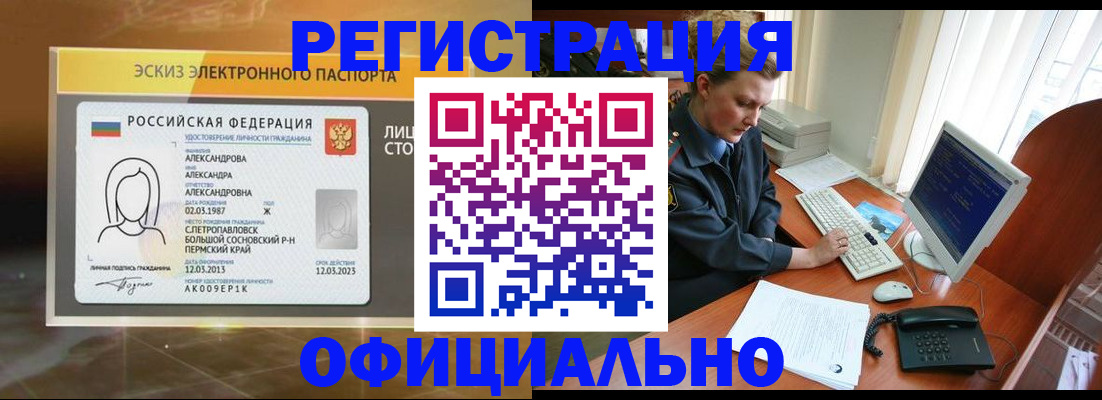 прописка иностранных граждан в Балахне
