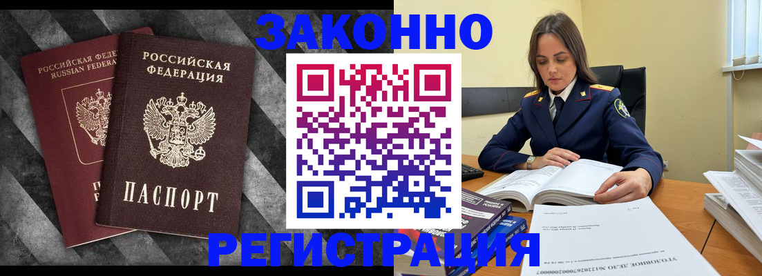 прописка ребенка в Балахне